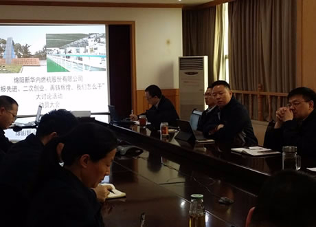 公司召開“對標(biāo)先進(jìn)、二次創(chuàng)業(yè)、再鑄輝煌，我們怎么干”大討論活動動員會